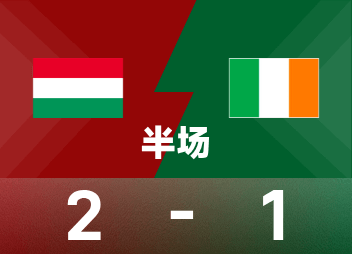 كأس العالم قبل نصف الوقت: سدد فارجا موجة عالمية، المجر مؤقتا 2-1 أيرلندا